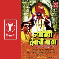 Dukhla Khupla Aajar Jhaala Shailja,Shakuntala Jadhav,Santosh Nayak,Sharmili Kamat,Madhuri Karmarkar,Nagesh Marvekar Song Download Mp3