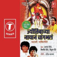 Rani Tula Mi Natawalan Anand Shinde,Milind Shinde,Vitthal Shinde Song Download Mp3