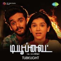 Kaathirunden Sooraj Santhosh,Indra Song Download Mp3