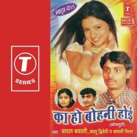 Maal Best Ba Badal Bawali,Babloo Dwivedi Song Download Mp3