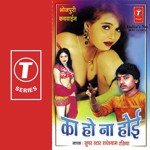 Jija Lage Sutgayini Radheshyam Rasiya Song Download Mp3