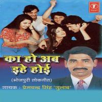 Jani Jaayi Delhi Saiyan Prem Chand Singh Gulab Song Download Mp3