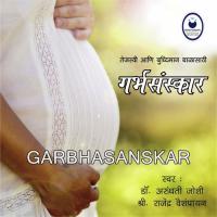 Susauvad Satr Pahile Dr. Arundhati Joshi Song Download Mp3