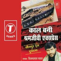 Jaunpur Mein Shramjivi Express Ki Durghatna Vijay Lal Yadav Song Download Mp3