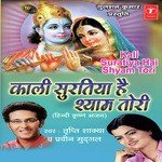 Suratiya Hai Pyari Kahi Najar Tripti Shakya Song Download Mp3