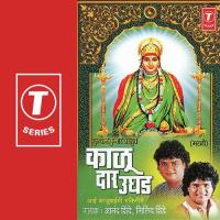 Daar Ughad Kaalu Daar Anand Shinde Song Download Mp3