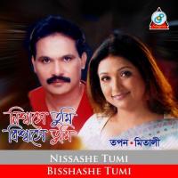 Dine Ki Rate Mitali Mukharji,Tapon Chowdhury Song Download Mp3