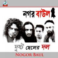 Chirotakal Nogor Baul Song Download Mp3