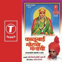 Kaalubaai Laadachi Lay Baay Shahir Shivaji Tupvihire,Sushma More Song Download Mp3