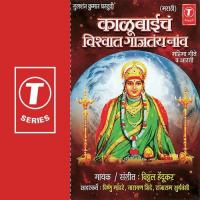 Paahaya Jatrecha Sohla Vitthal Hedukar Song Download Mp3