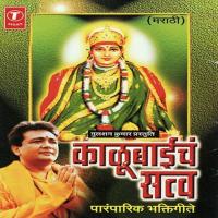 Satara Jilhayat Sakhar Bai Kamble Song Download Mp3