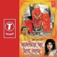 Tera Sabse Pyara Naam Shakuntala Rao Song Download Mp3