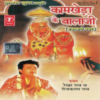 Jaago Jaago Hanuman Rekha Rao,Tejkaran Rao Song Download Mp3