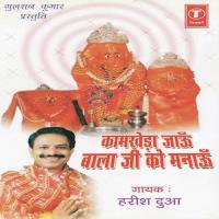 Jal Mein Patthar Tairate Harish Chhua Song Download Mp3