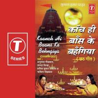 Kopi Kopi Bolale Suruj Dev Anuradha Paudwal,Kavita Paudwal,Sharda Sinha,Ajith Kumar Song Download Mp3