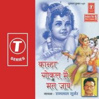 Gokul Ki Naar Kua Par Paani Bhar Ramlal Gurjar Song Download Mp3