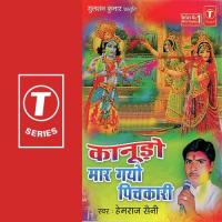 Chaalo Saathida Khatu Mein Hemraj Saini Song Download Mp3