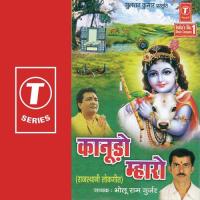 Wa Re Sanwra Girdhari Bholuram Gurjar Song Download Mp3