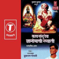 Nitya Nemavin To Prani Durlabh Tukaram Gosavi Song Download Mp3