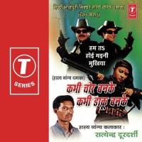 Haasya Vyangya Kavita Buubak Ke Nagar Satyendra Doordarshi Song Download Mp3