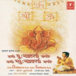 Dukhharta Banke Sukhkarta Banke Bela Sulakhe Song Download Mp3