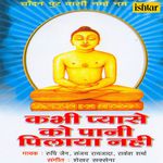 Mere Man Ke Mandir Mein Rakesh Sharma,Ruchi Jain,Sanjay Rayajada Song Download Mp3