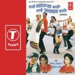 Are Kahan Ho Ladaka Jaan, Abbu Mummy Bhag Gayi, Tera Mitar Hi Bada Hoga... Abe Fate Kamal Azad,Sunita Sharma Song Download Mp3