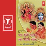 Mayiya Ke Mandir Je Jala Tripti Shakya Song Download Mp3