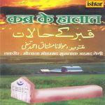 Kabra Ke Halat - B Maulana Mohd Mushtak Ahmad Tegi Song Download Mp3