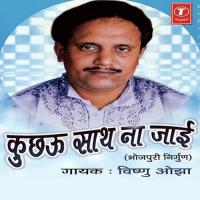 Milal La Sabke Vishnu Ojha Song Download Mp3