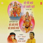 Kar Lo Deedar Bhakto Hema Sharma Song Download Mp3