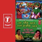 Peera Mainu Veer De De Parveen Bharta Song Download Mp3