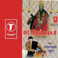 Saalbhar Ke Aas Pooral Manoj Tiwari Song Download Mp3