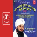 Kadon Aavengi Rutte Ni Bhagan Waliye Hoange Sant Baba Ranjit Singh Ji-Dhadrian Wale Song Download Mp3