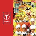 Vairy Piche Morh Te International Ragi Jatha,Akaal Academy Baru Sahib Song Download Mp3