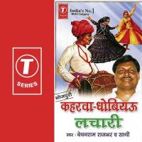 Bhayil Pardeshi Hamaar Piyawa Bechan Ram Rajbhar Song Download Mp3