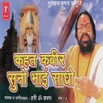 Aaway Na Jaawey Mare Nahin Janme Hariom Sharan Song Download Mp3