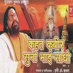 Kabira Soya Kya Kare Hariom Sharan Song Download Mp3