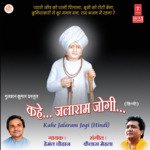 Ramnaam Ki Amar Aushadhi, Tanmann Kare Nirogi Hemant Chauhan Song Download Mp3