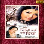 Kahin Jiya Jale Kahin Diya Sapna Awasthi Song Download Mp3