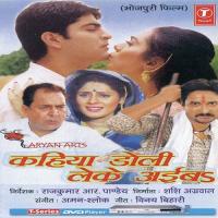 Duara Pa Aayil Barati Shashi Aggarwal,Shravani Seth Song Download Mp3