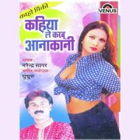 Delhi Ke Naya Naya Fashion Narendra Sagar Song Download Mp3