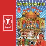 Ho Kaila Maiya Ke Bhawan Ghutvan Anuradha Paudwal,Sanjay,Shalini,Suresh Mathur Song Download Mp3