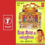 Tail Bhara Hero Honda Mein Shakuntala Rao Song Download Mp3