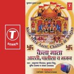 Maiya Ke Mandir Main Aayee Anuradha Paudwal,Tripti Shakya,Sanjay Raizada,Kumar Vishu Song Download Mp3