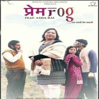 Prem Rog Asha Rai Song Download Mp3