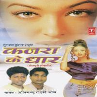 Tham Tham Barsiyo Hari Om Song Download Mp3