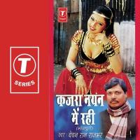 Hamaar Dhaniya Par Dhaniya Mein Oothihein Bechan Ram Rajbhar Song Download Mp3