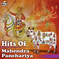 Karjo Karjo Saay Mahendra Panchariya Song Download Mp3