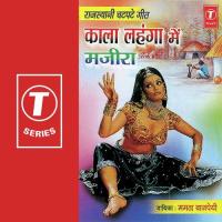 Piyar Jawa De Mahara Balma Mamta Bajpai Song Download Mp3